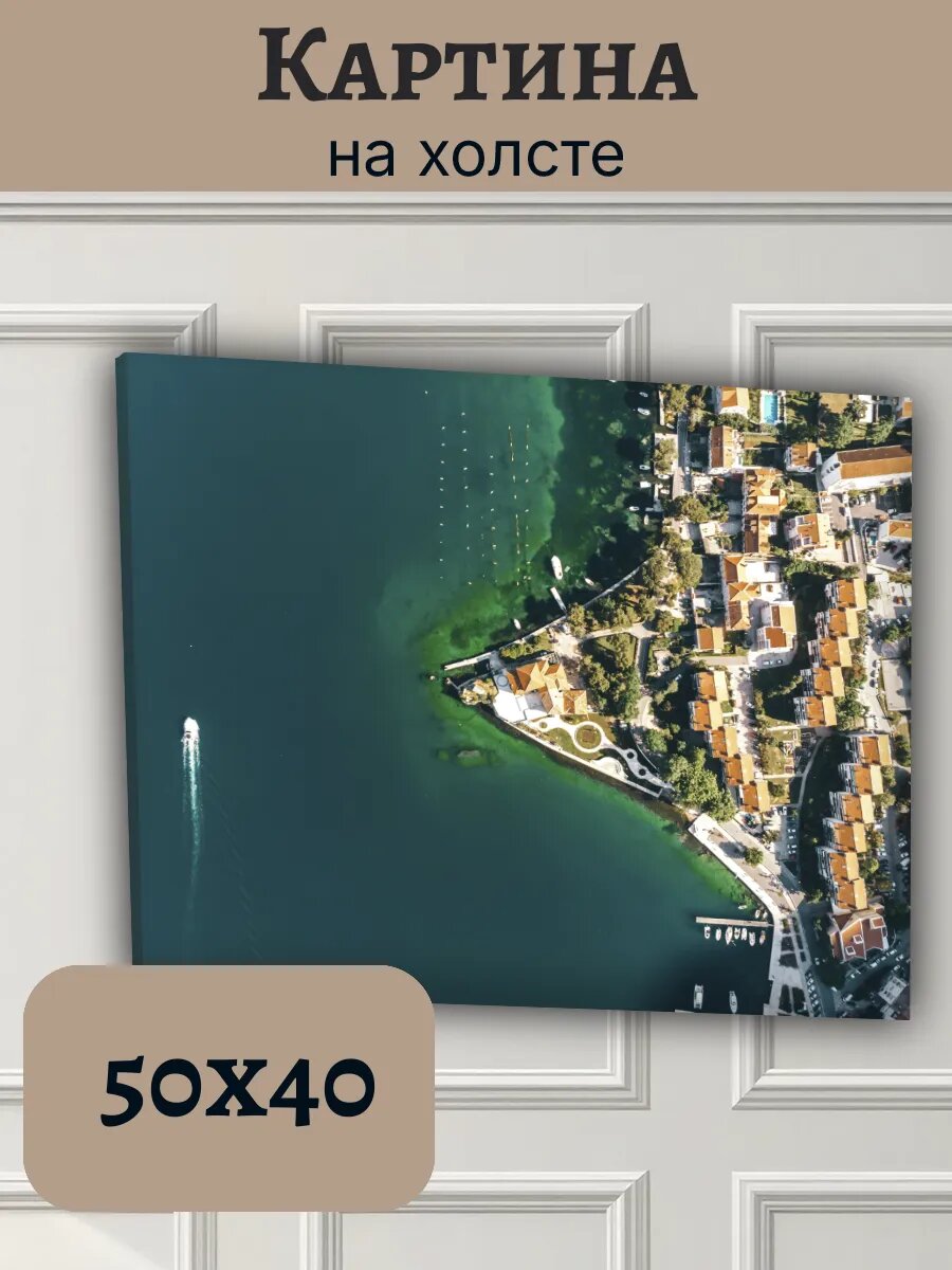 Картина Черногория Montenegro 40x50 панорамный вид