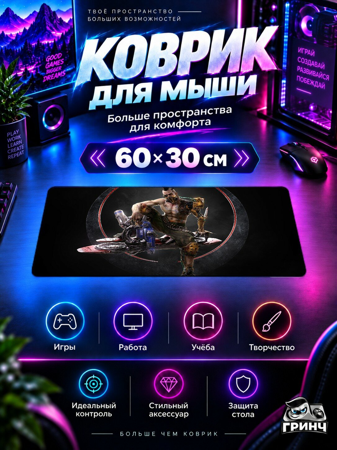 Игровой коврик для мыши и клавиатуры Quake Champions Anarki / Кваке Чампионс Анарки — Quake Champions Anarki 60х40 см XL