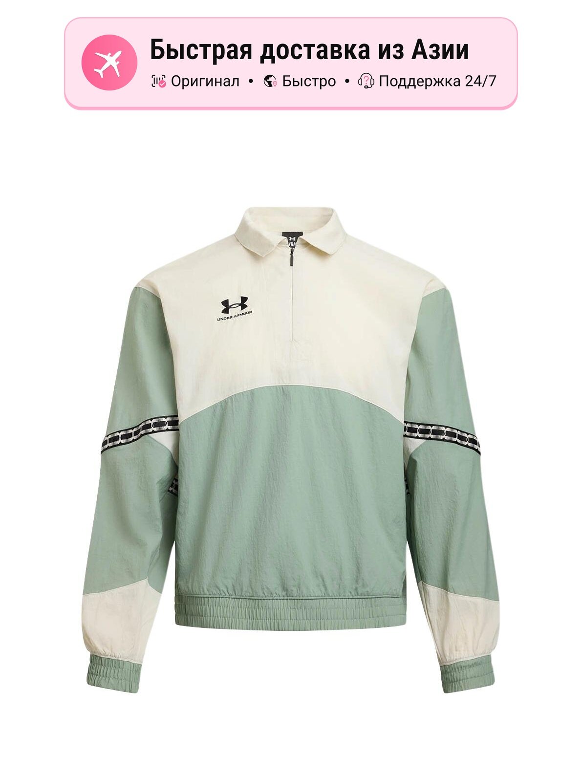 Толстовка Under Armour UA Challenger Drill Sweatshirt, 1 шт.