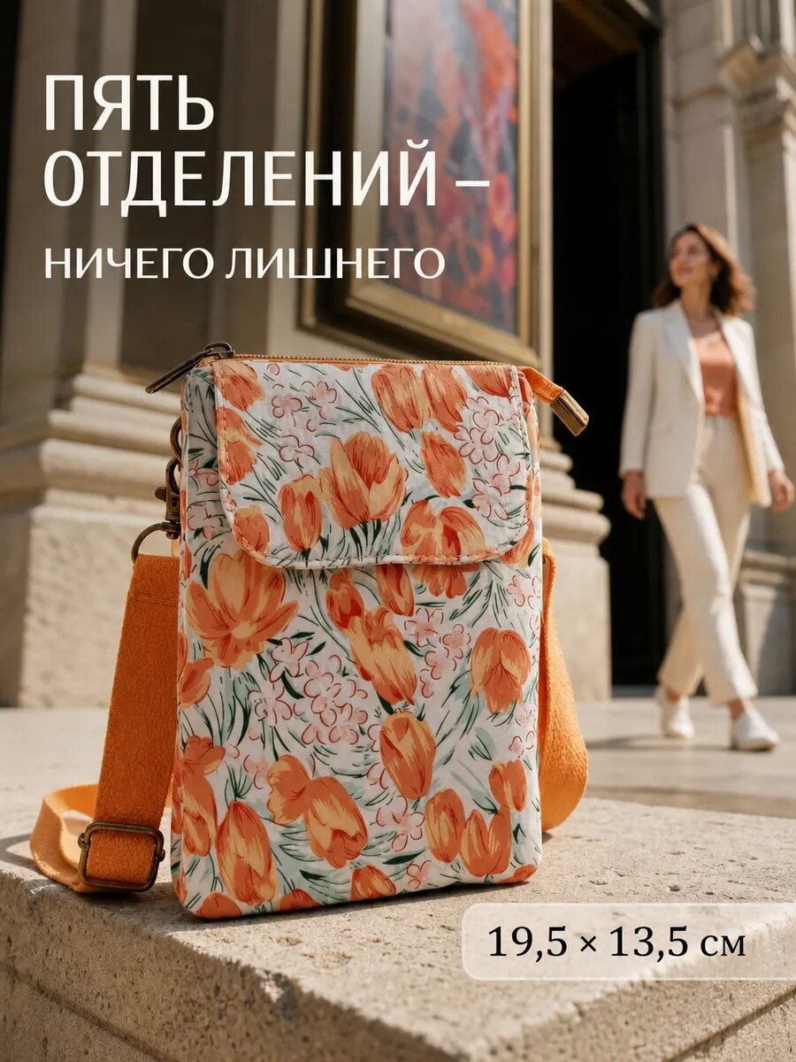 Женская сумка для телефона с 5 отделениями