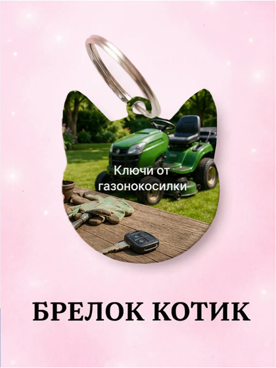 Брелок Wooden KEYS