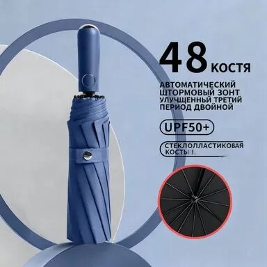 Зонт