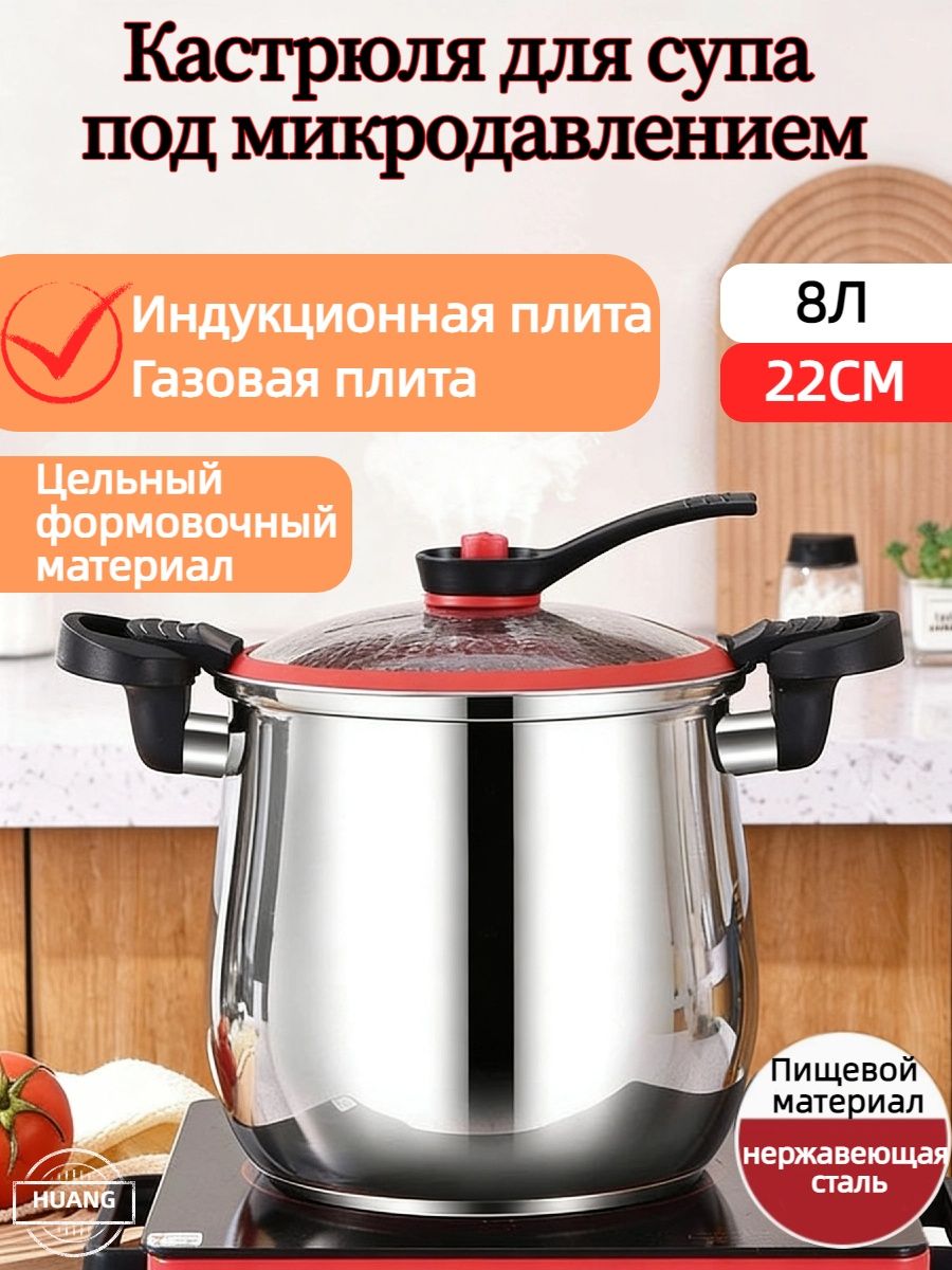 Скороварка 8 л 22 см нержавеющая сталь