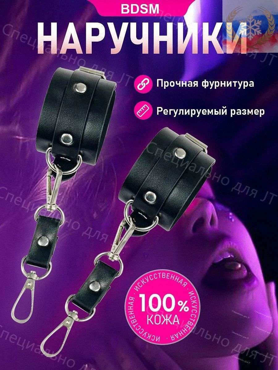 Фиксатор БДСМ