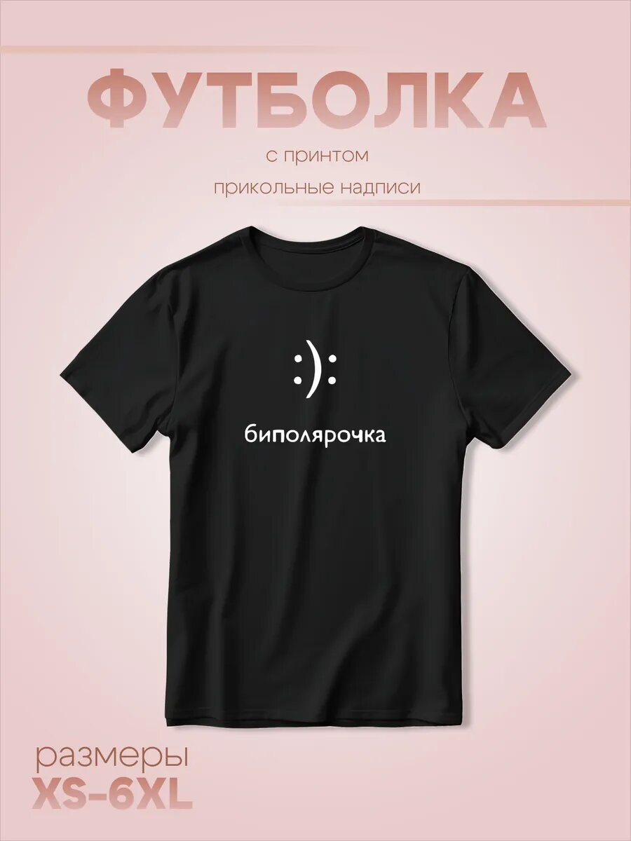 Футболка