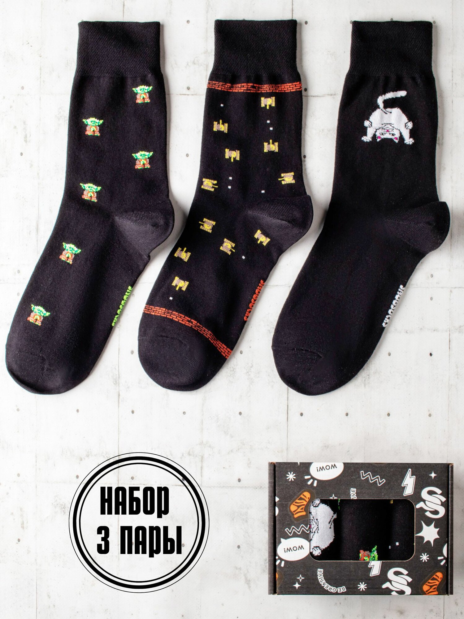 Носки SNUGSOCKS, комплект