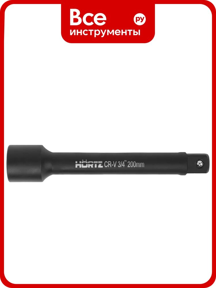 Удлинитель ударный HORTZ 3/4 200 мм HOR 1136550