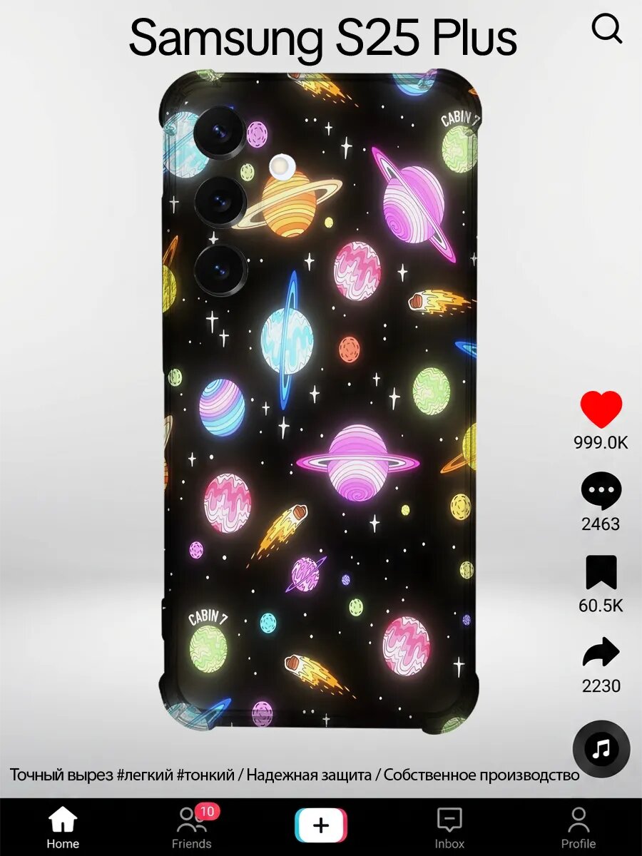 Чехол на Samsung S25 Plus с принтом Космос