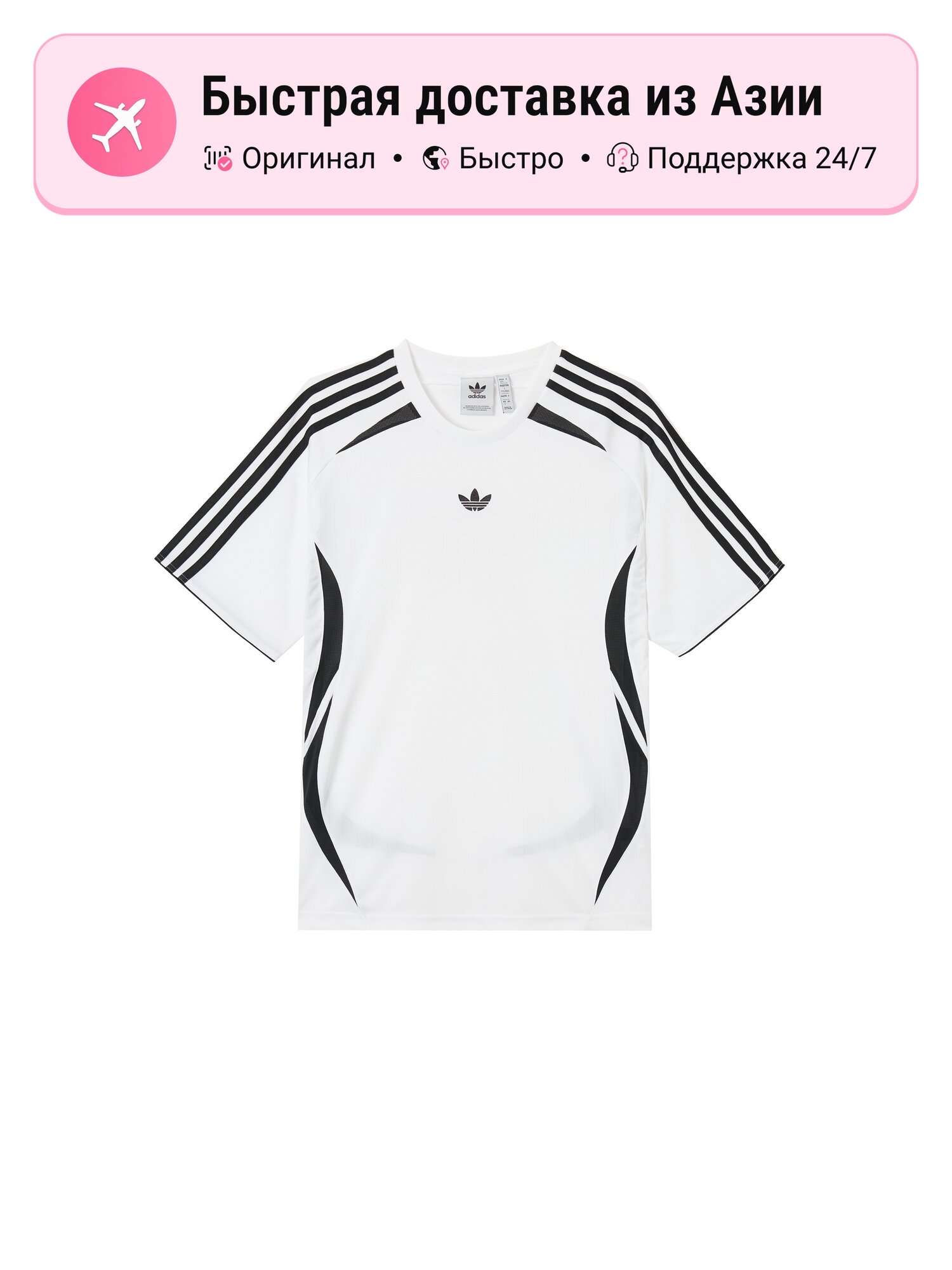 Футболка adidas Originals Teamgeist Adicolor