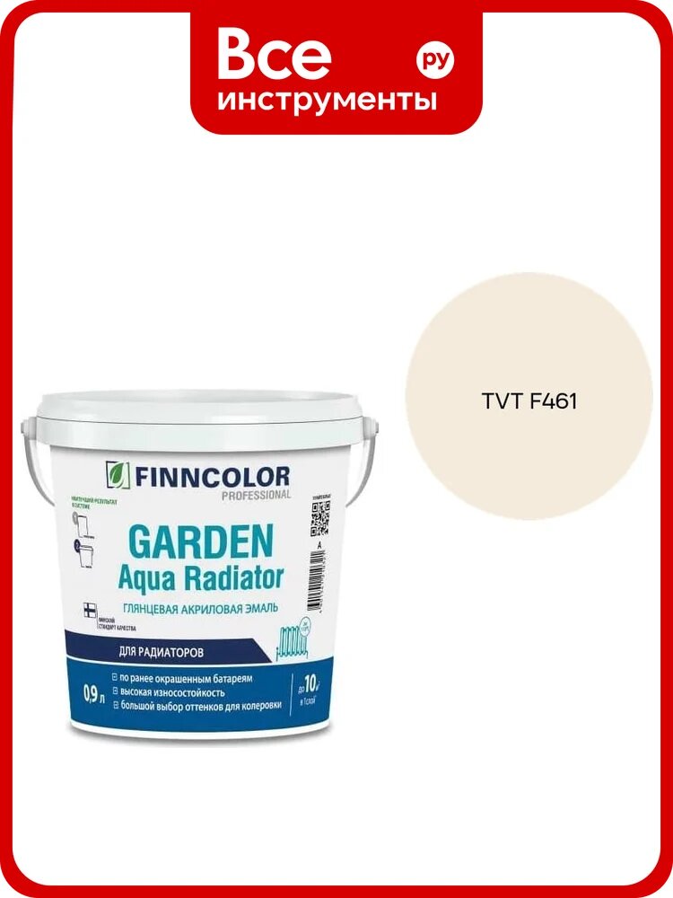 Эмаль акриловая Finncolor GARDEN AQUA RADIATOR A гл 0.9л 700014324_TVT F461