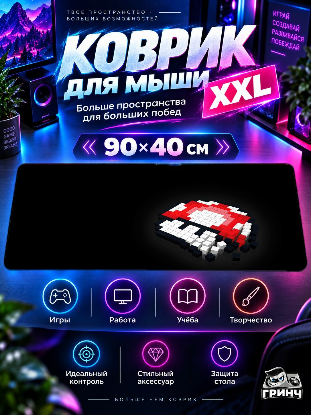 Большой игровой коврик для мыши и клавиатуры Minecraft / Майнкрафт — Mushroom Minecraft 90х40 см XXL
