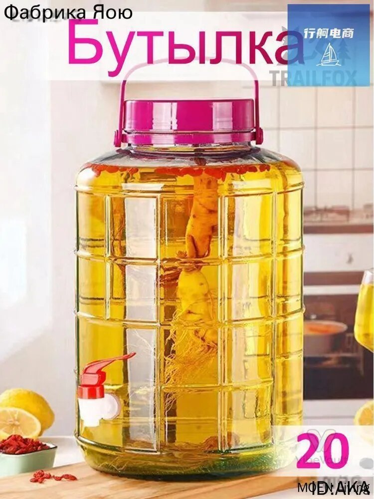 Бутылка 20 л 1 шт