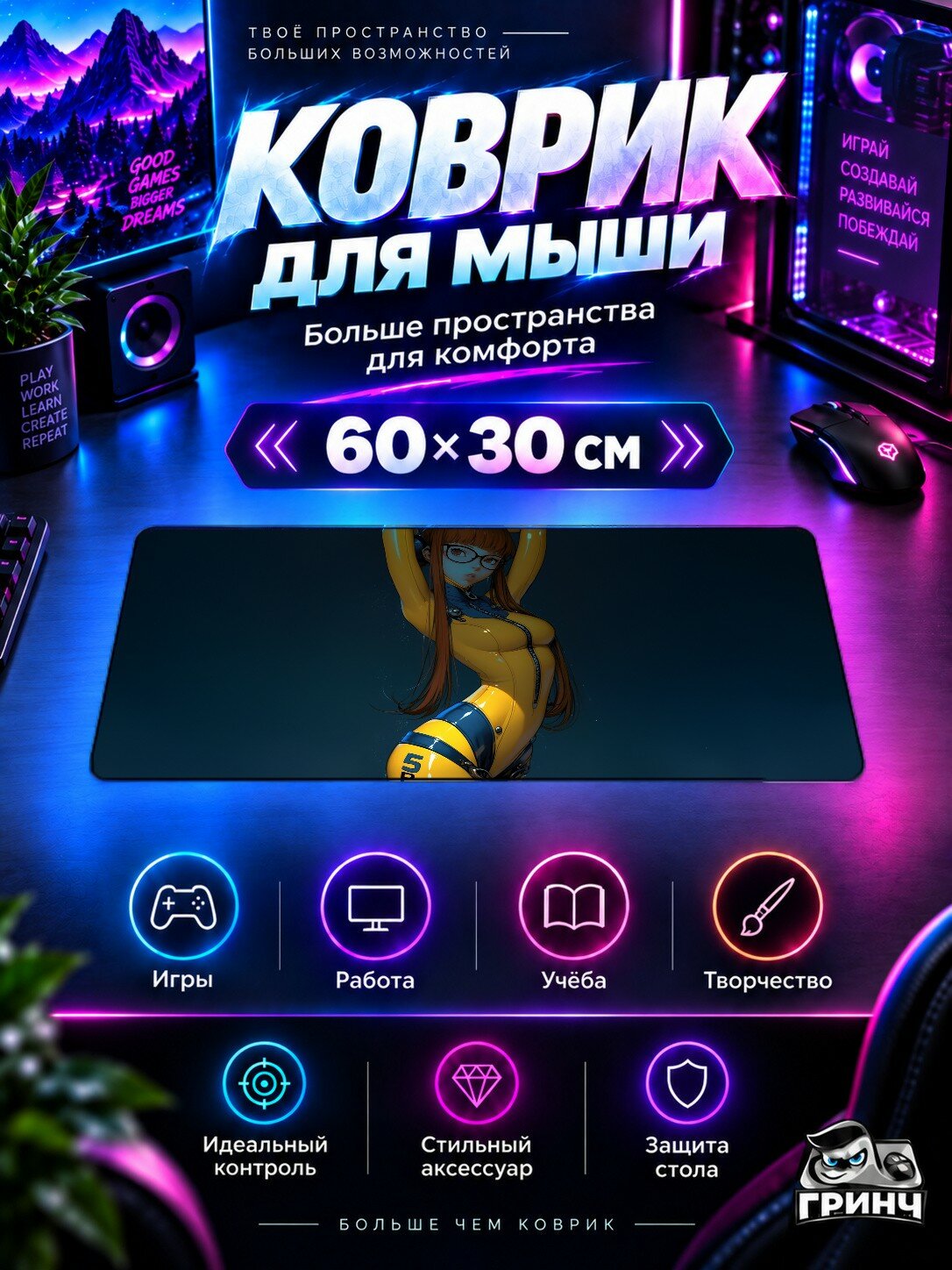 Игровой коврик для мыши и клавиатуры Persona / Персона — Persona 5 Futaba Sakura 60х40 см XL