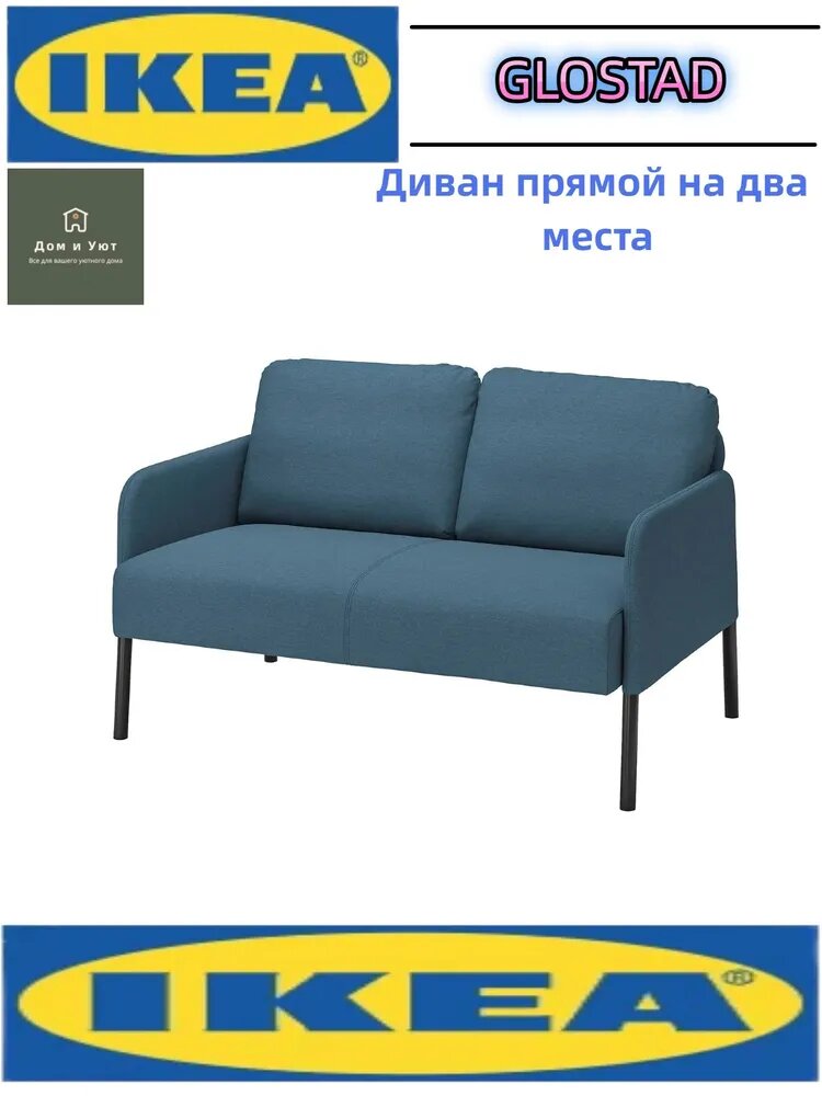 IKEA Прямой диван 121х78х68 см, темно-синий