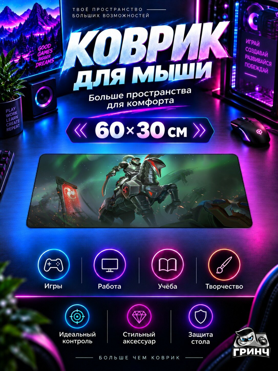 Игровой коврик для мыши и клавиатуры Smite / Смайт — Smite Splash Cyborg Hachiman 60х40 см XL
