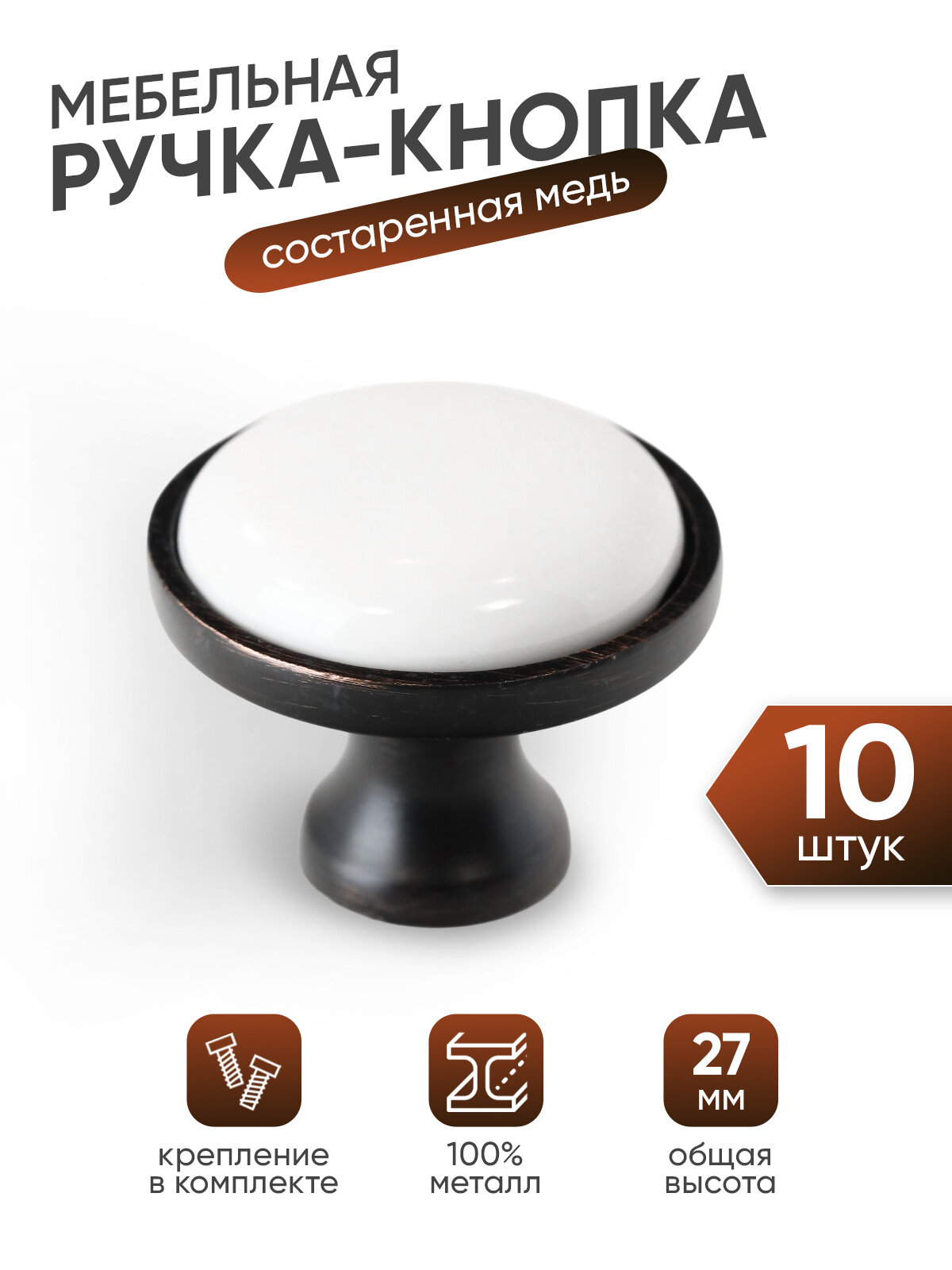 Ручки для мебели круглые
