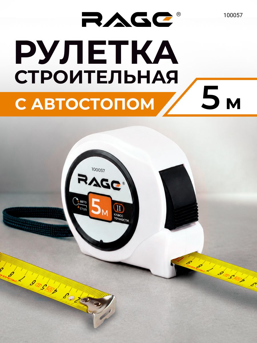 Рулетка строительная с автостопом 5 м x 19 мм RAGE