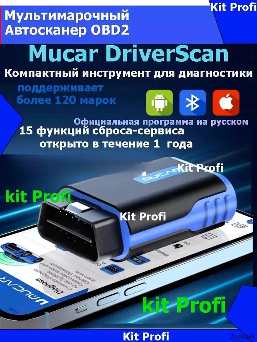X431 Mucar автосканер Kingbolen Xpro5 Ediag Thinkdiag2 OBD2 аналог Лаунч и Diagzone