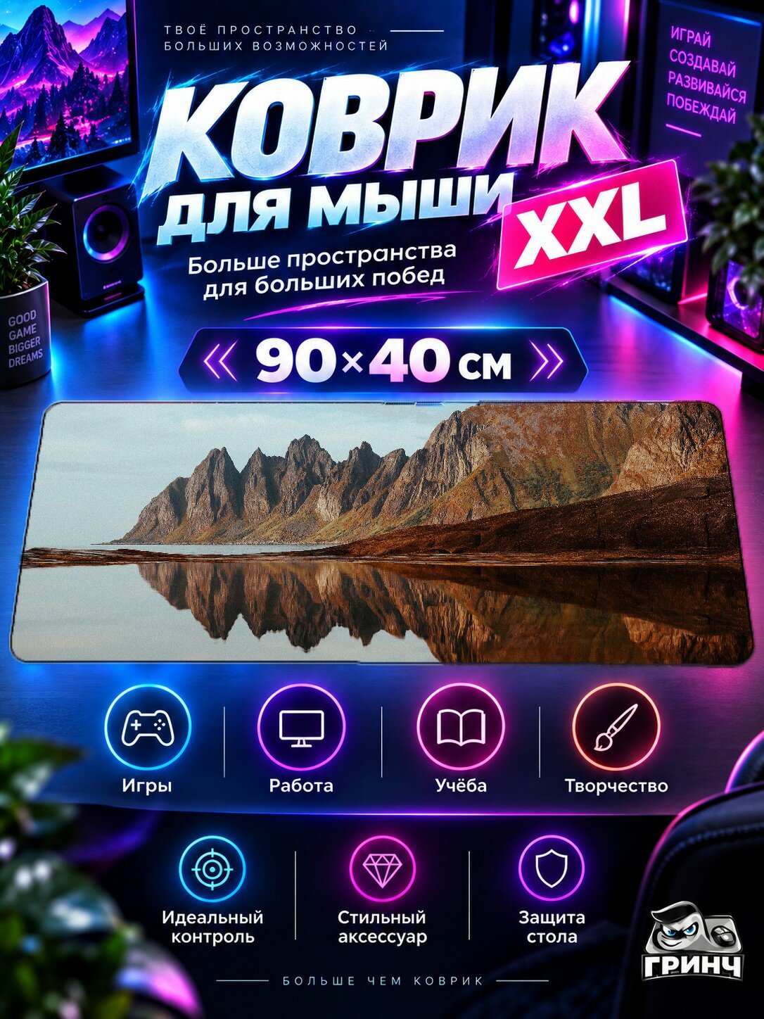 Игровой коврик для мыши жаккард 90х40 см Creativity Креативитй