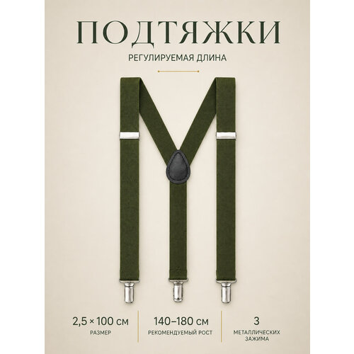 Подтяжки 2beMan для мужчин, зеленый
