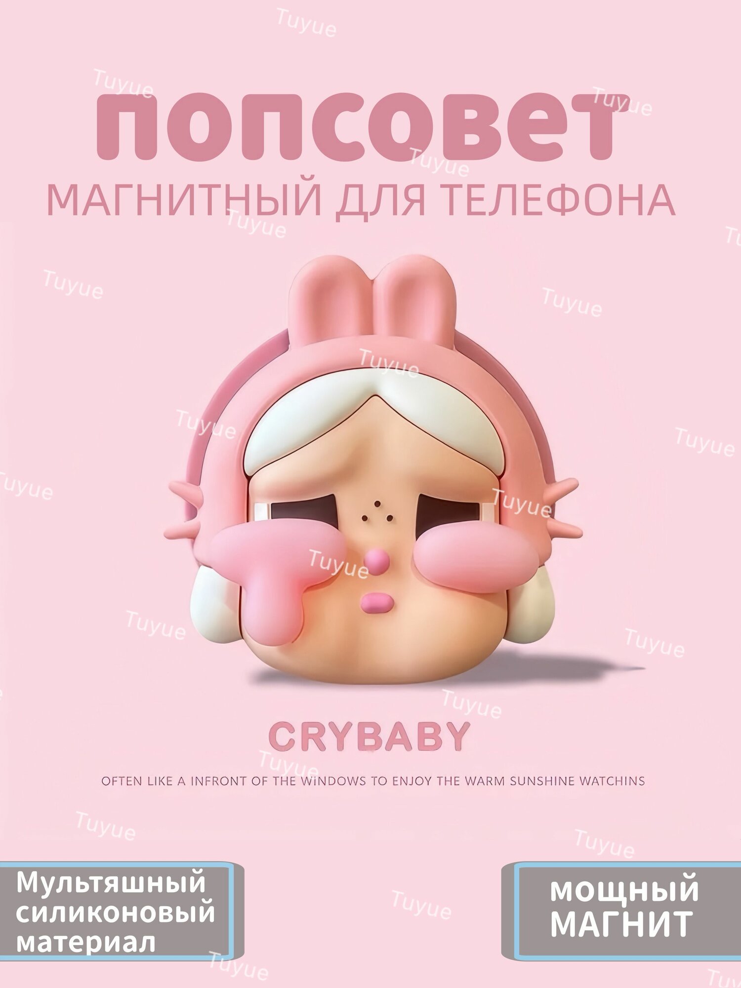 Серия Crying baby, магнитный выдвижной держатель для мобильного телефона с воздушным мешком, кольцо для мобильного телефона закрыто, силикон, 1 шт
