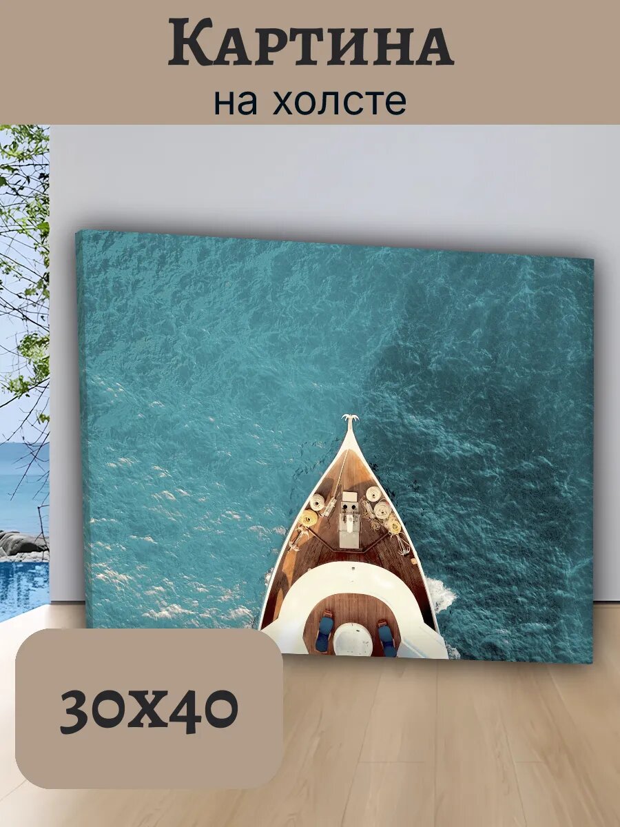 Картина Постер Мальдивы 30x40 с видом на нос лодки