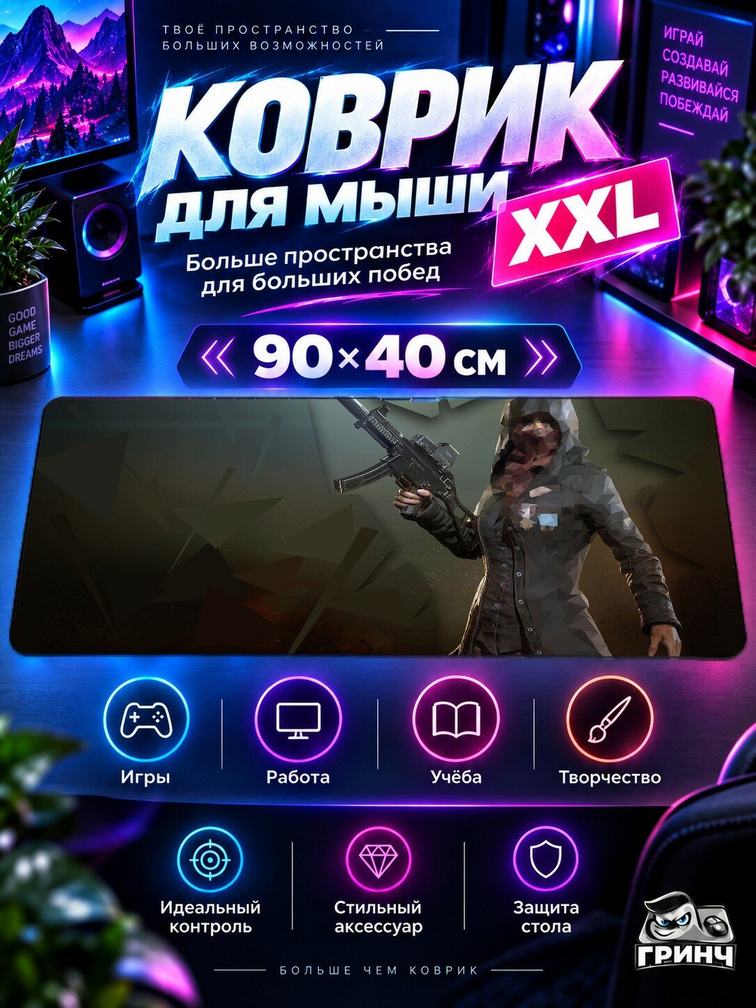 Большой игровой коврик для мыши и клавиатуры PUBG / пабг — Pubg Polygon Art 90х40 см XXL