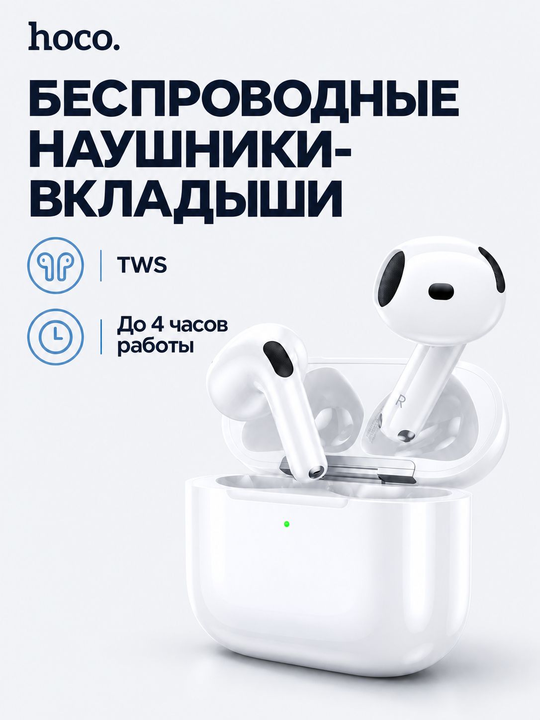 Hoco Наушники беспроводные с микрофоном, Bluetooth, USB Type-C, белый