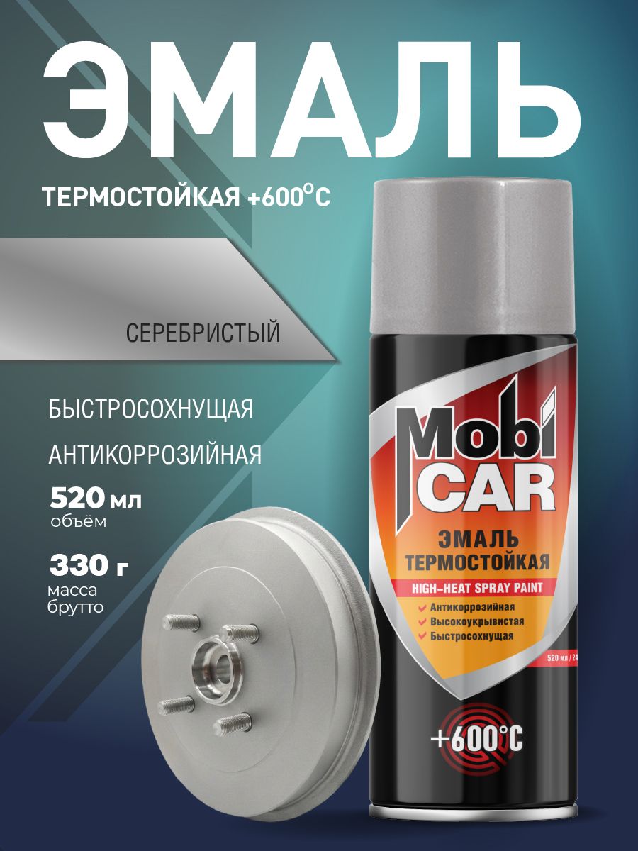 Аэрозольная эмаль термостойкая +600С MobiCAR в баллоне 520 мл, матовая, цвет: RAL 9006 серебристый