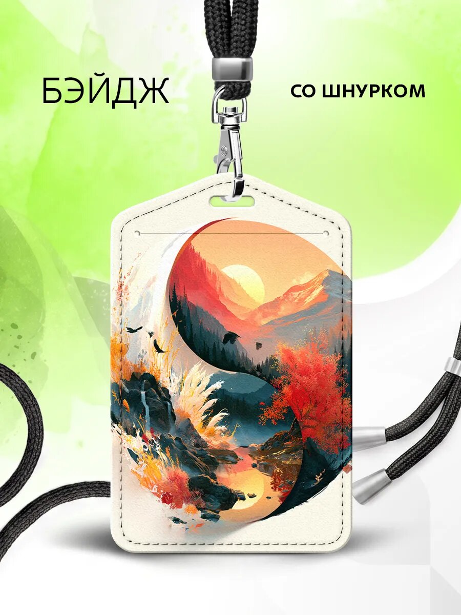 Бейдж на пропуск из натуральной кожи с креплением на шнурке и картинкой
