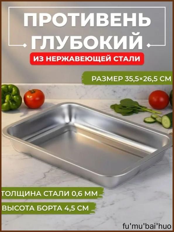 Противень 35x26 см прямоугольный, латунь