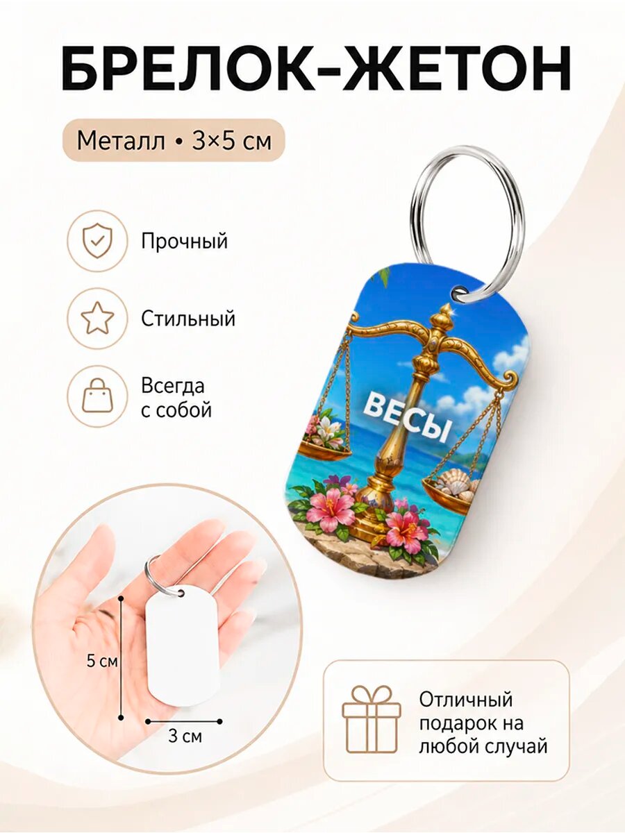 Брелок Wooden KEYS