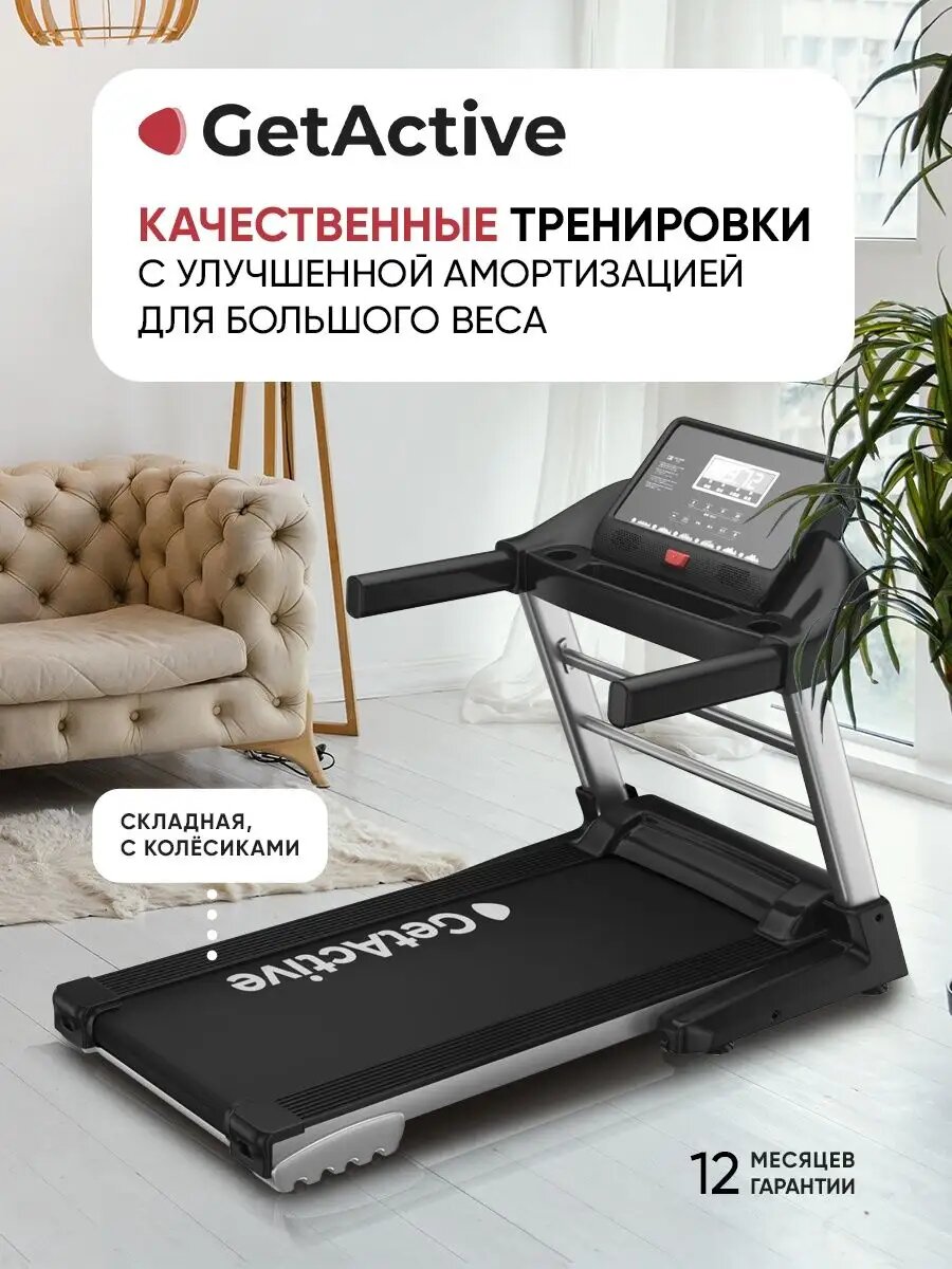 Беговая дорожка для дома электрическая, тренажер