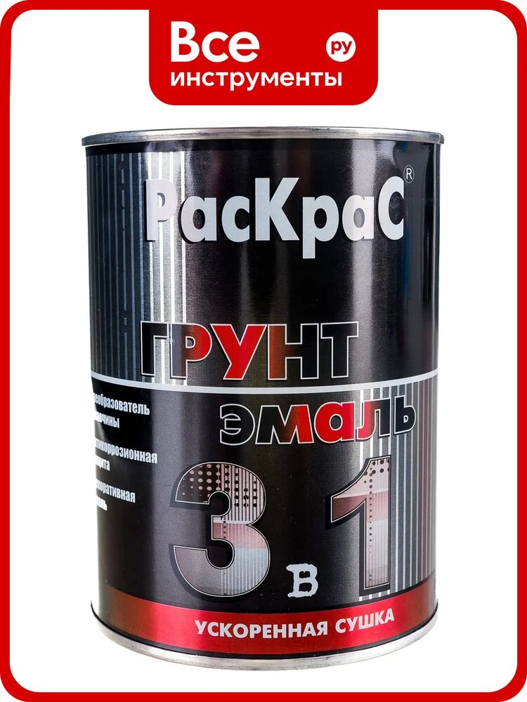 Грунт-эмаль РасКрас 3 в 1, красно-коричневая, банка 0,9 кг 4690417021147