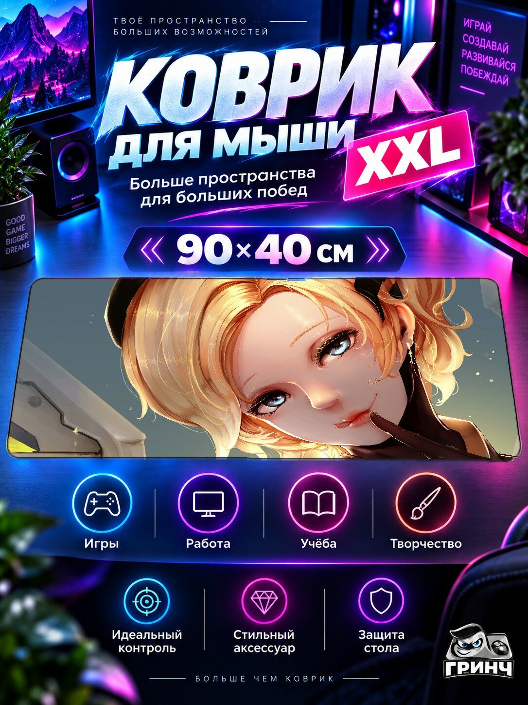 Большой игровой коврик для мыши и клавиатуры Overwatch / Овервотч — Mercy Overwatch Artistic Artwork 90х40 см XXL