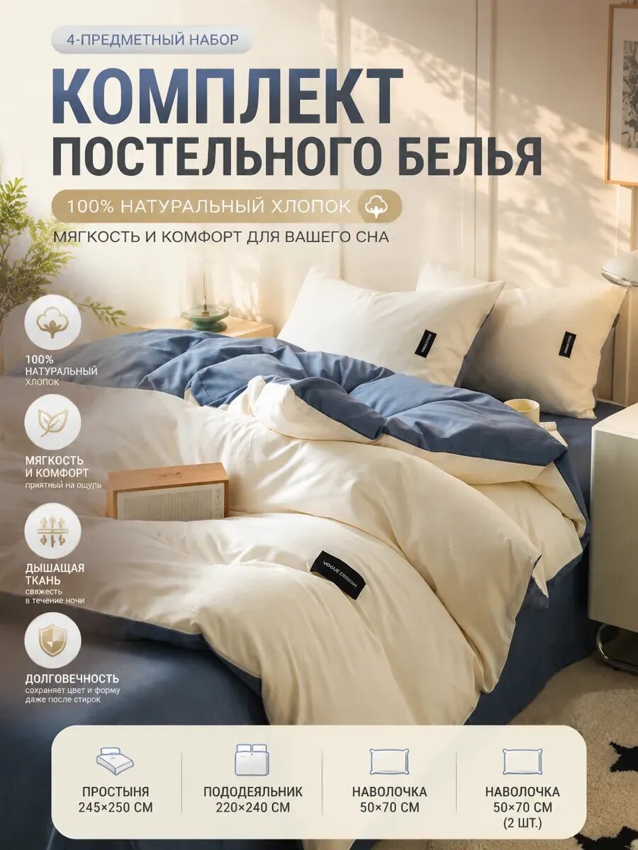 Masami постельное белье из натурального хлопка, 4 предмета