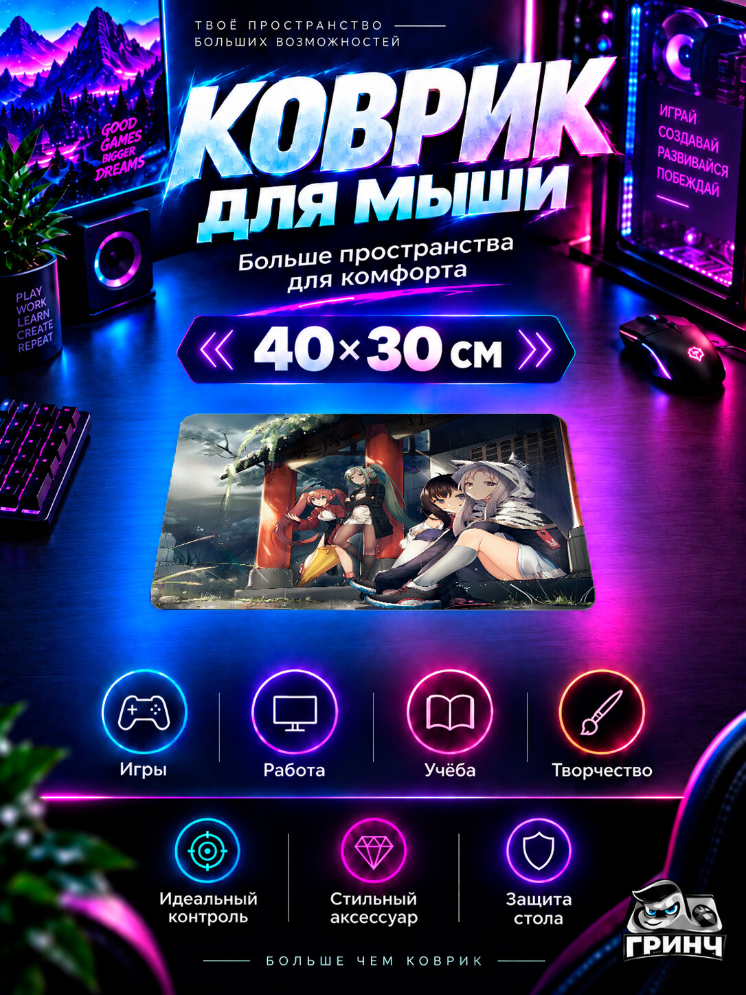 Игровой коврик для мыши Original Anime / Оригинальный аниме-арт — Bored Anime Girls 40х30 см L
