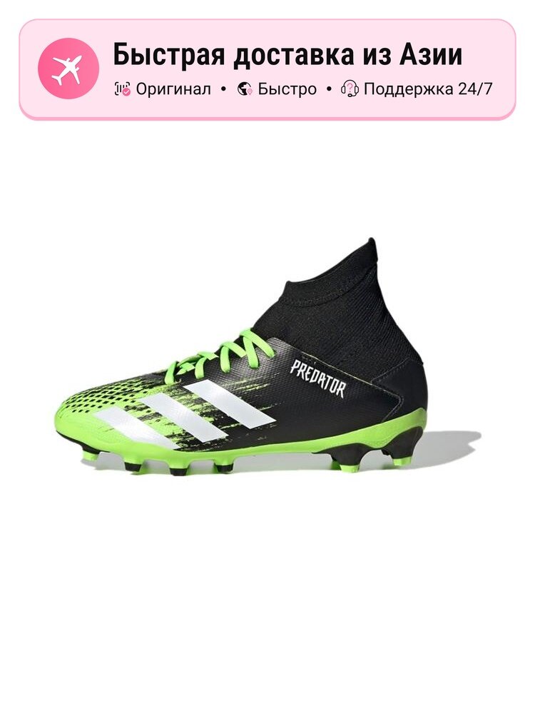 Бутсы adidas
