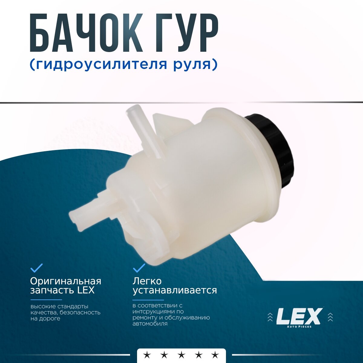 Бачок ГУР (гидроусилителя руля) CHEVROLET Aveo T250/T255