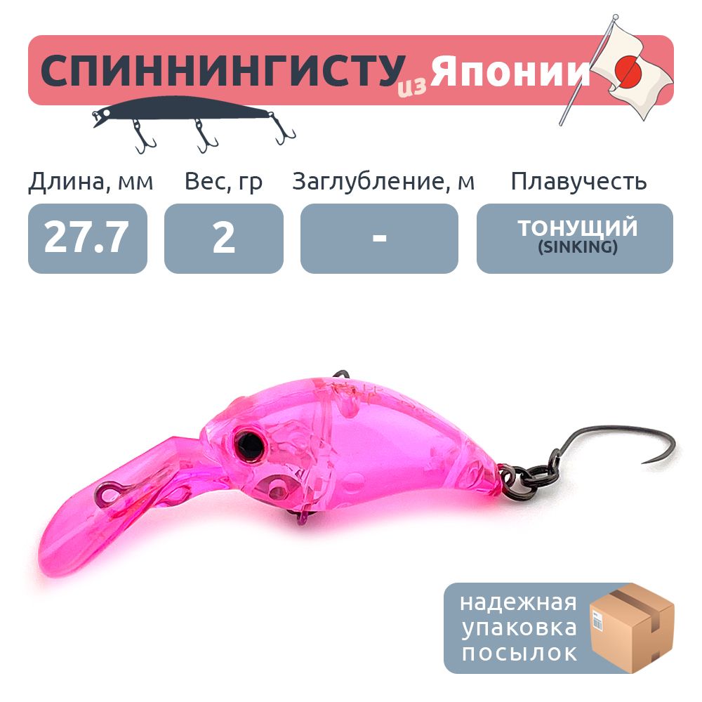 Воблер OSP Melo DR SS JDM (27.7мм 2гр) #TR-002