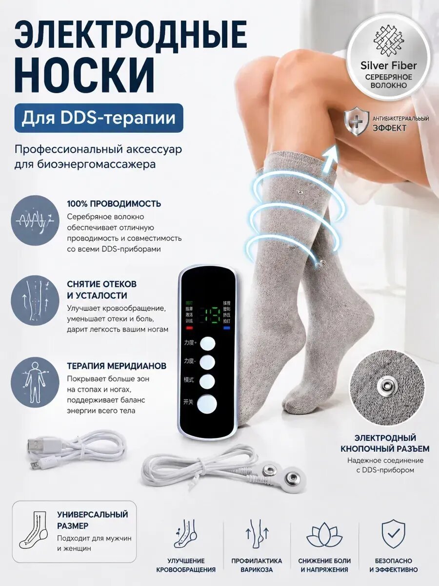 Биоэнергетический массажер (БЭМ) для тела Fohow 2.0