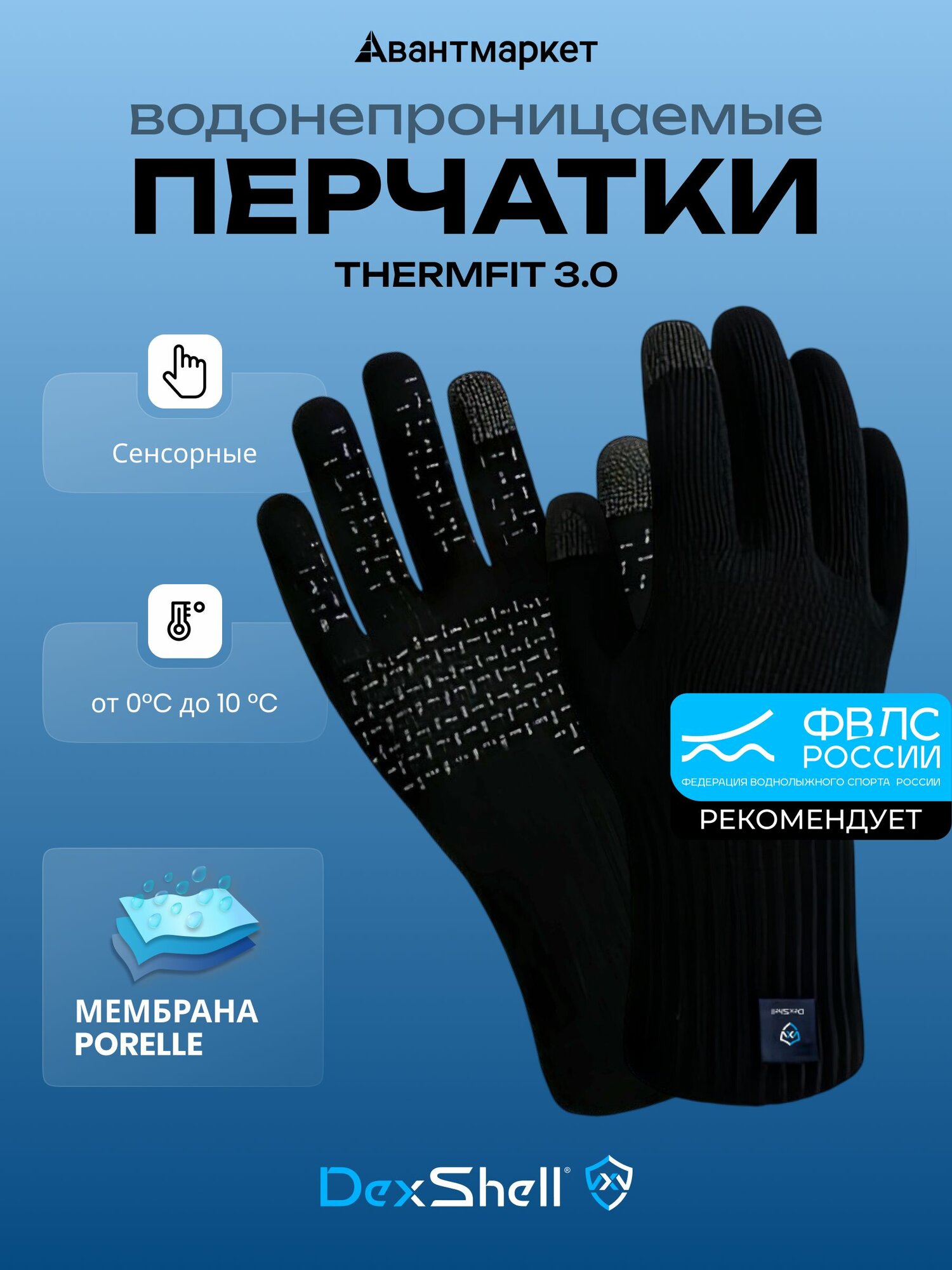 Перчатки для мужчин и женщин
