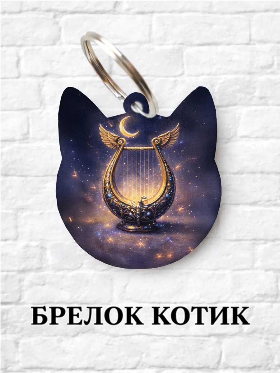 Брелок ZHENYA CLOUD