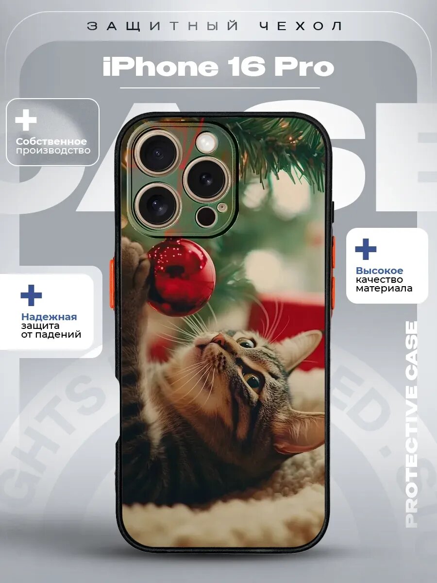 Чехол на iPhone 16 Pro с принтом котик