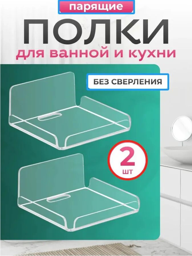 Полка Прямая, 10.50х10.50х1.30 см