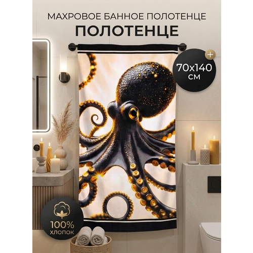 фото Полотенце банное махровое осьминог, 100% хлопок, 70х140 см, бежевый павлина