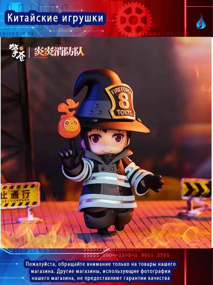 (клеймо) bilibili, Фигурки из аниме "Пожарная сила/Fire Force", Тамаки Котацу ,10CM