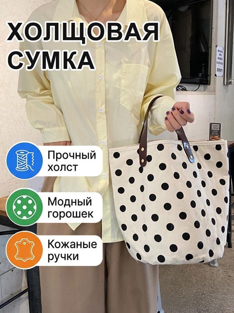 Сумка