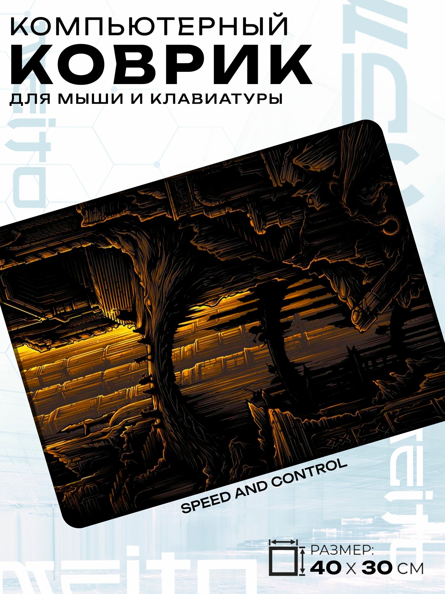 Игровой коврик для мыши жаккард 40x30 см Властелин Колец The Lord of the Rings