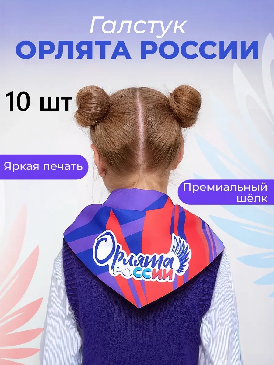 Галстук